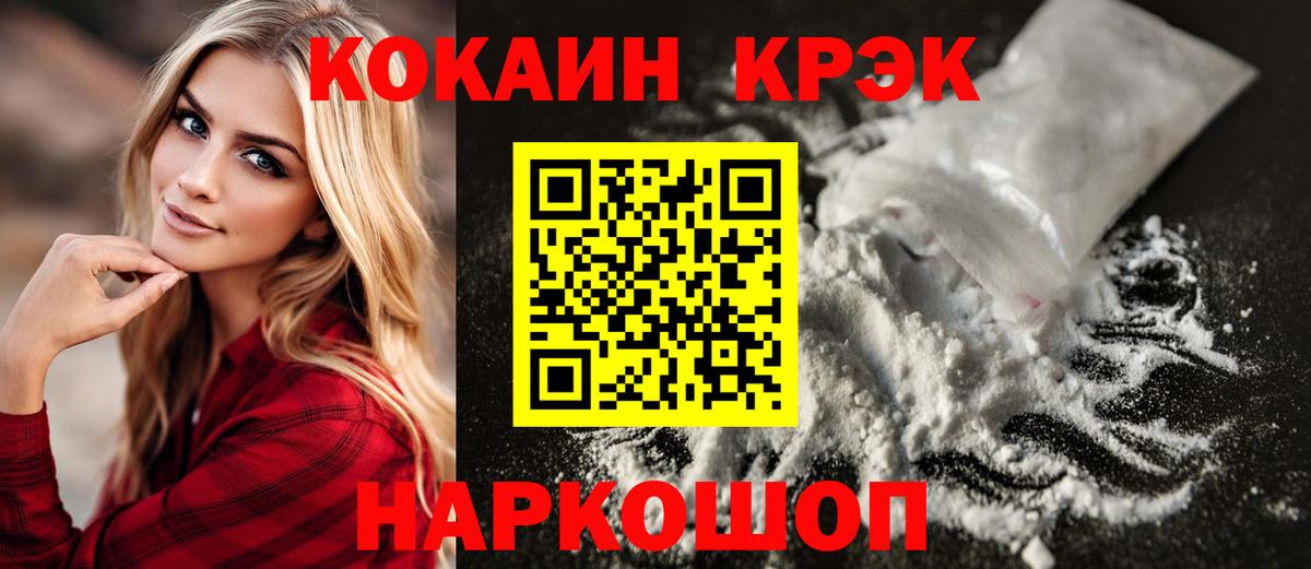 Кокаин Эквадор Сосновоборск