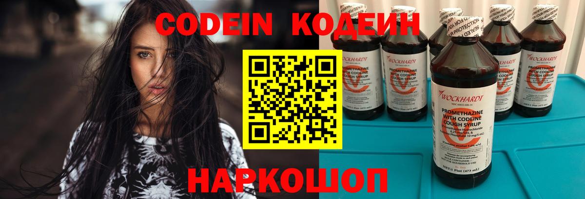 Сосновоборск  Кодеин напиток Lean (лин)  Кодеин напиток Lean (лин)  Вход с VPN 