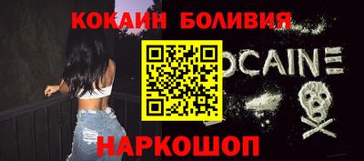 кокаин перу Новодвинск