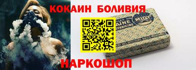кокаин перу Новодвинск