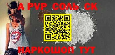 a pvp Новокубанск