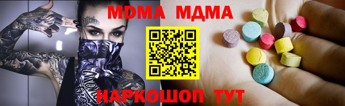 Сосновоборск  MDMA VHQ  Вход с VPN  МДМА VHQ 