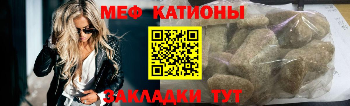 Мефедрон VHQ  МЯУ-МЯУ  Меф VHQ  Сосновоборск  Вход с VPN 