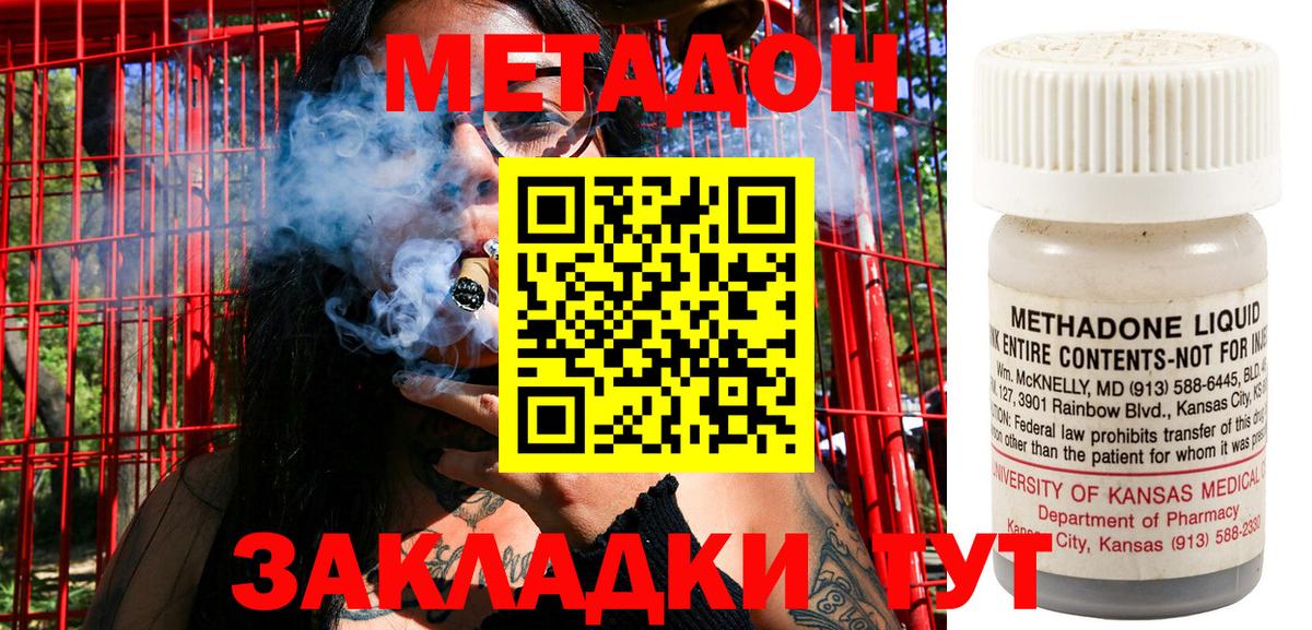 Метадон VHQ Сосновоборск
