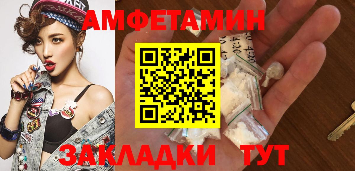 Метамфетамин мет Сосновоборск