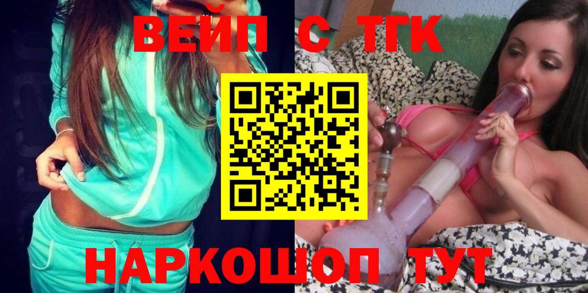 где найти наркотики  Дистиллят ТГК THC oil  Вход с VPN  Сосновоборск 